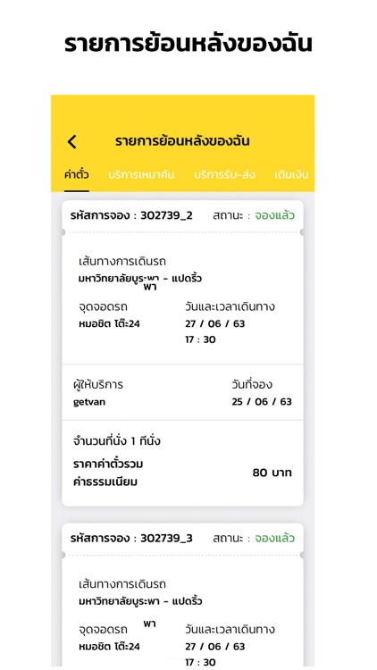 GetVan Booking screenshot-7