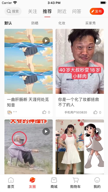 妮妮淘