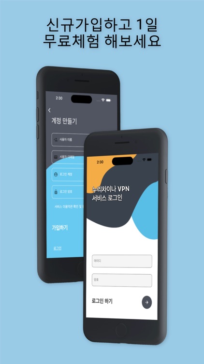 누리차이나 VPN screenshot-3