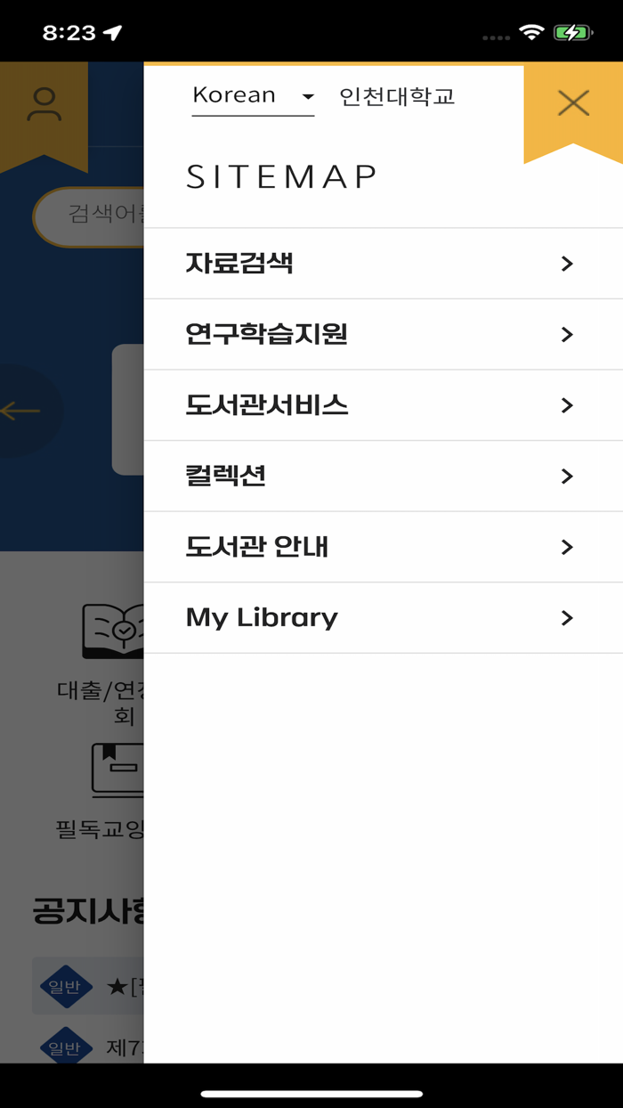 창원대학교 도서관