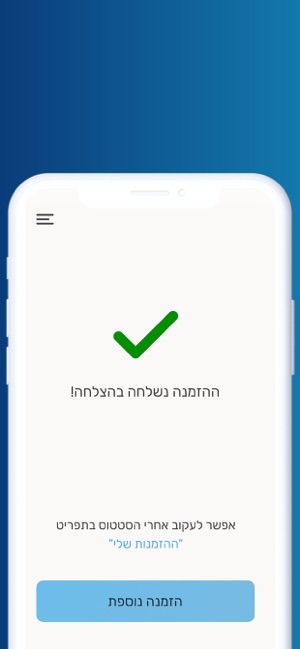 GiveMe -  משלוחים בכל הארץ(圖6)-速報App