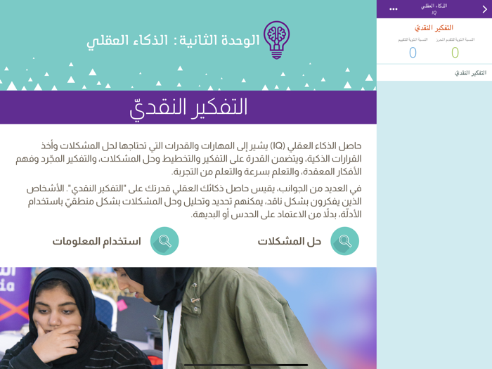 مسار الناشئة