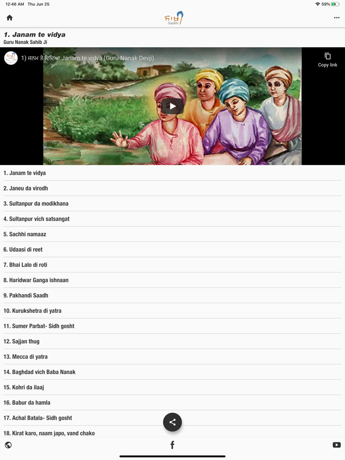 Saakhi - Sikh History  Gurmat