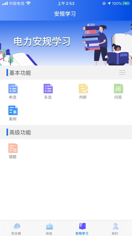 二代智能预警安全帽 screenshot-3