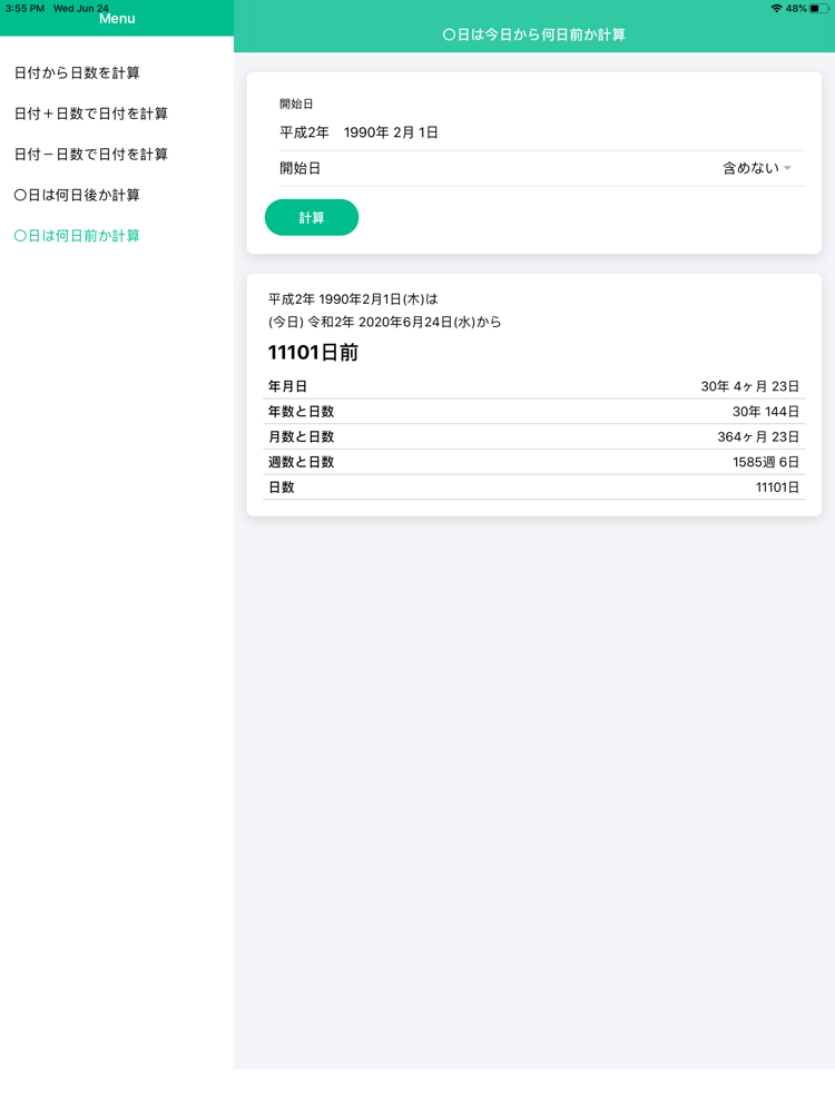 日数計算 App For Iphone Free Download 日数計算 For Ipad Iphone At Apppure