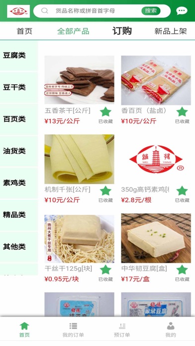 维扬豆食 screenshot 3