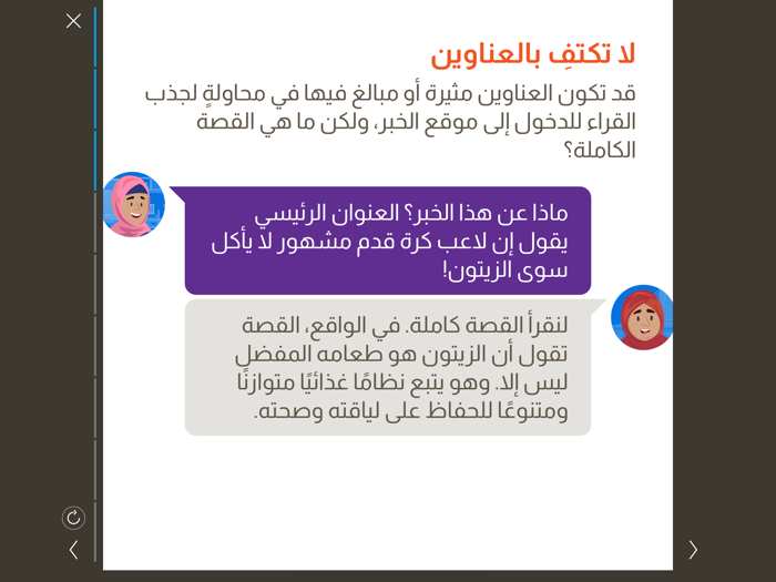 مسار الناشئة