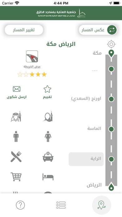 .مساجدنا على الطرق screenshot 3
