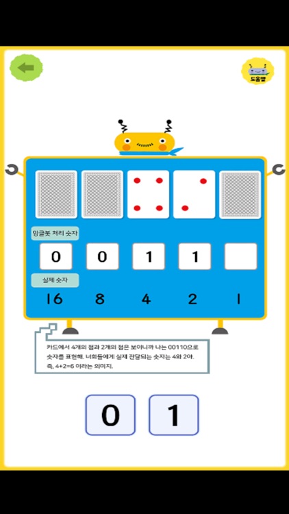 밍글봇 AI - 02(Minglebot AI-02)