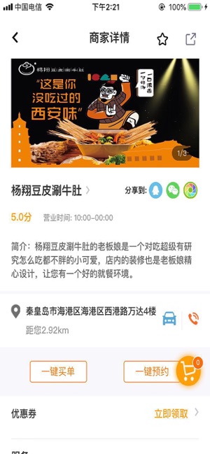 V特权(圖3)-速報App