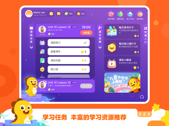 VIPKID学习中心-学生端(圖3)-速報App