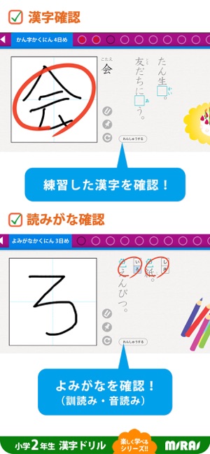 小２かん字ドリル 基礎から学習 On The App Store