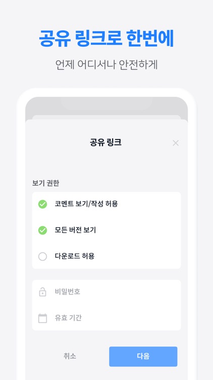 윕샷 - 콘텐츠 제작 협업 툴 screenshot-5