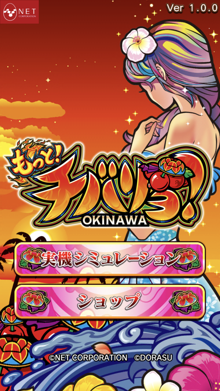 【パチスロ】もっと！チバリヨ-30