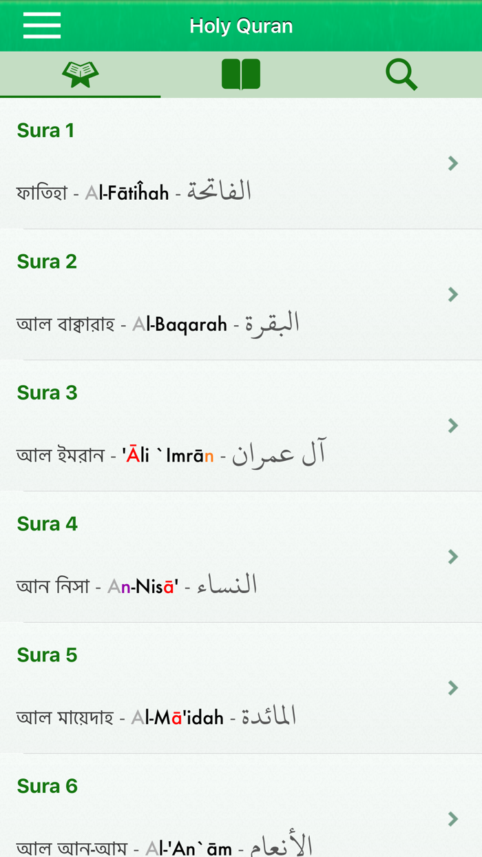 Quran in Bangla and Arabic