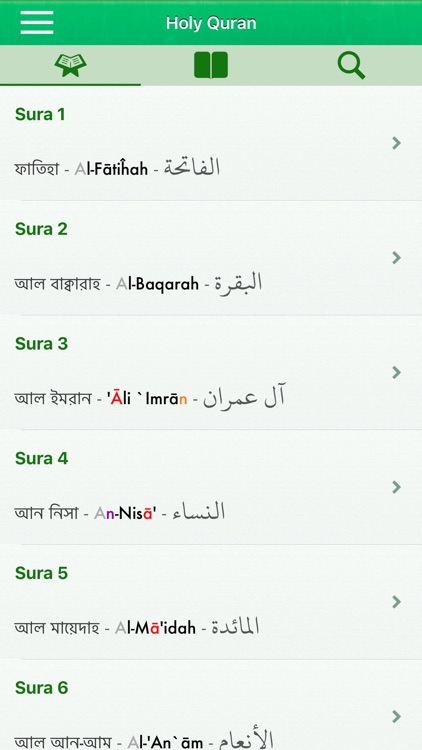 Quran in Bangla and Arabic screenshot-0