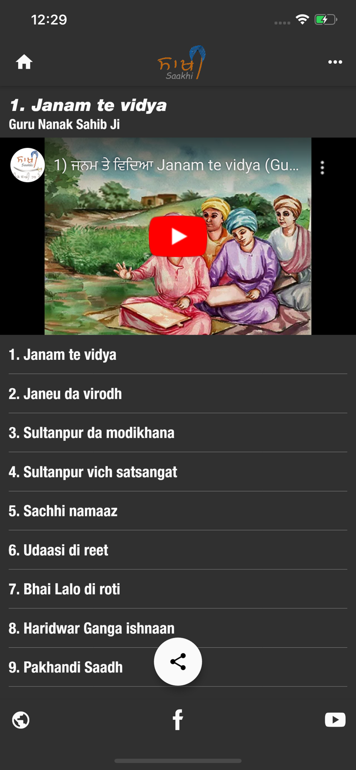 Saakhi - Sikh History  Gurmat