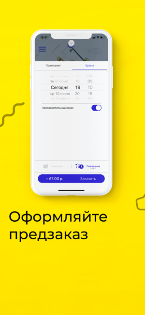 InCity — заказ такси(圖6)-速報App