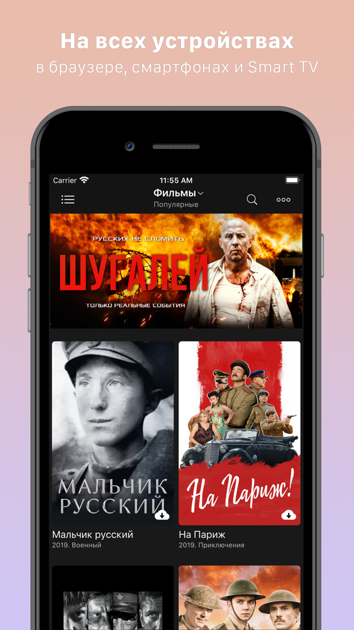 Кино1ТВ сериалы и фильмы HD