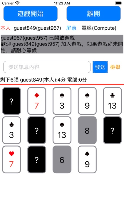 翻牌系列 screenshot-8