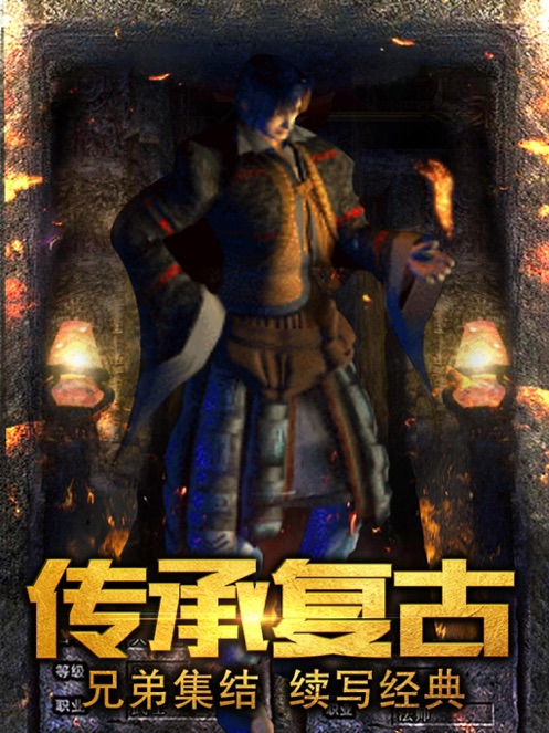 仙境复古传奇-手游礼包激活码领取&攻略介绍_无限元宝-BT手游