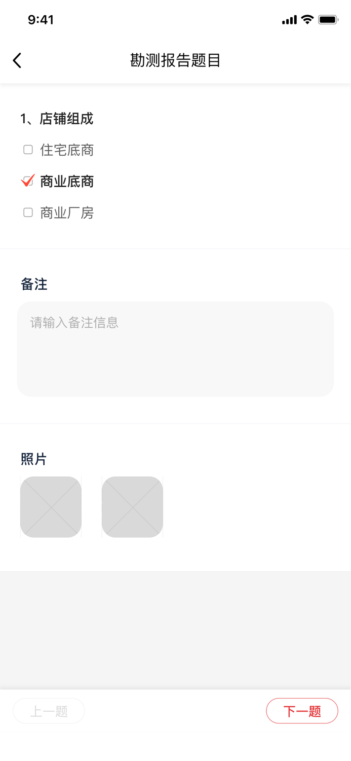 途虎建设供应商