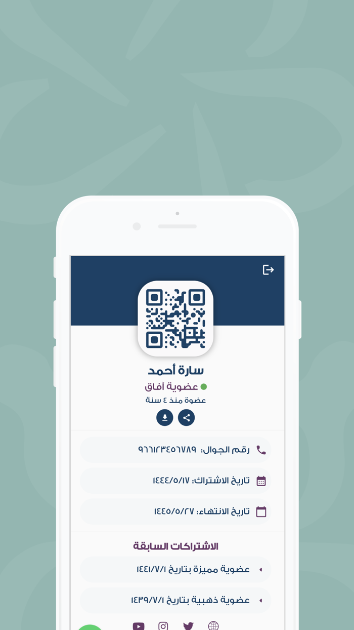 عضوية إثراء المعرفة