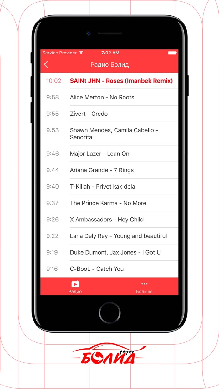 Радио Болид