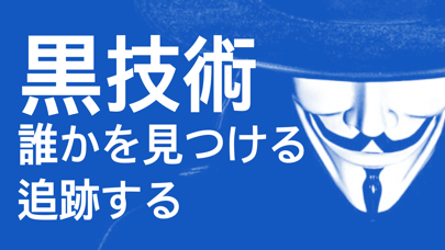 家族と位置情報共有アプリのおすすめ画像1