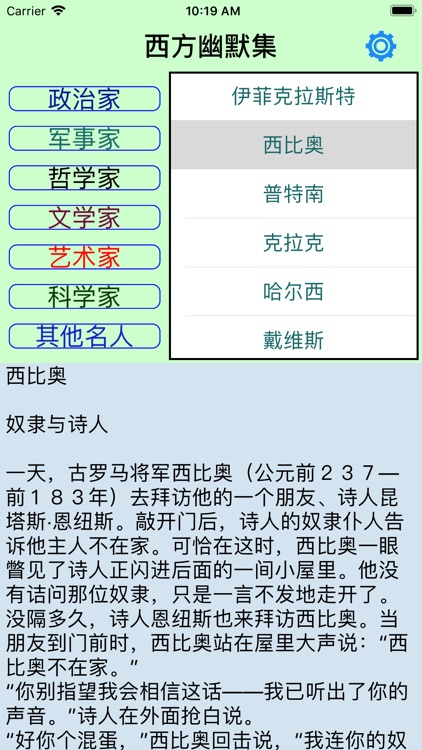 西方幽默集
