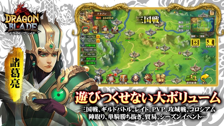 三国志烈伝ドラゴンブレイド ドラブレ 三国育成カードrpg By Regina