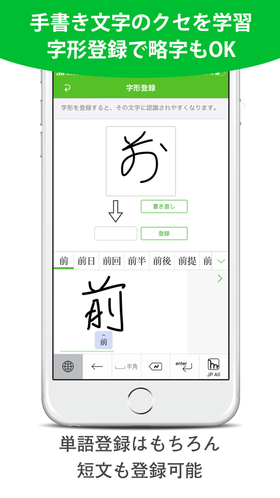 Mazec 手書き日本語入力ソフト App For Iphone Free Download Mazec 手書き日本語入力ソフト For Ipad Iphone At Apppure