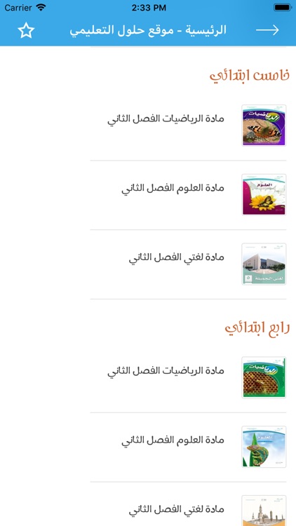 حلول screenshot-4