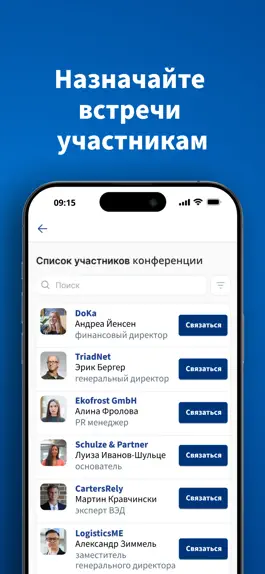 Game screenshot AHK Russland App hack