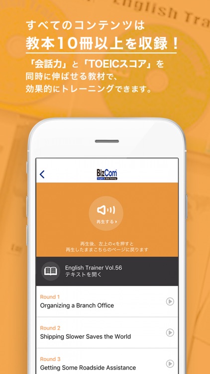BizCom ET(English Trainer App) screenshot-3