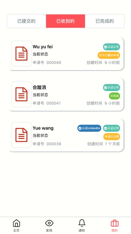 咚咚JOB-内推求职神器