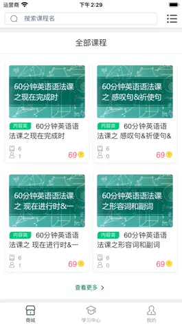 Game screenshot 奇智高思数学 apk