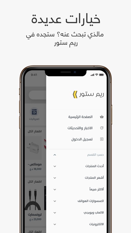 Reem Store ريم ستور screenshot-3