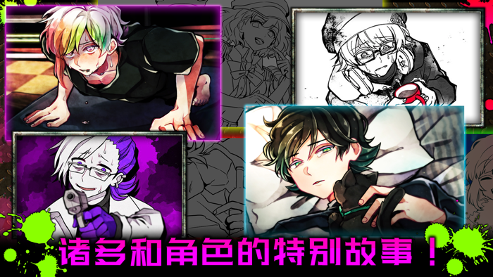 恶狼游戏 〜Another〜