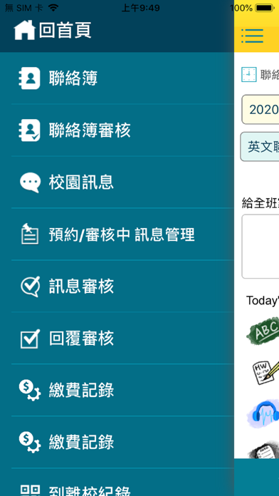 紐洛琳英語 screenshot 2