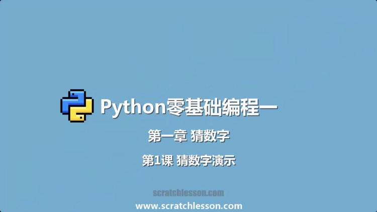 Python零基础入门篇