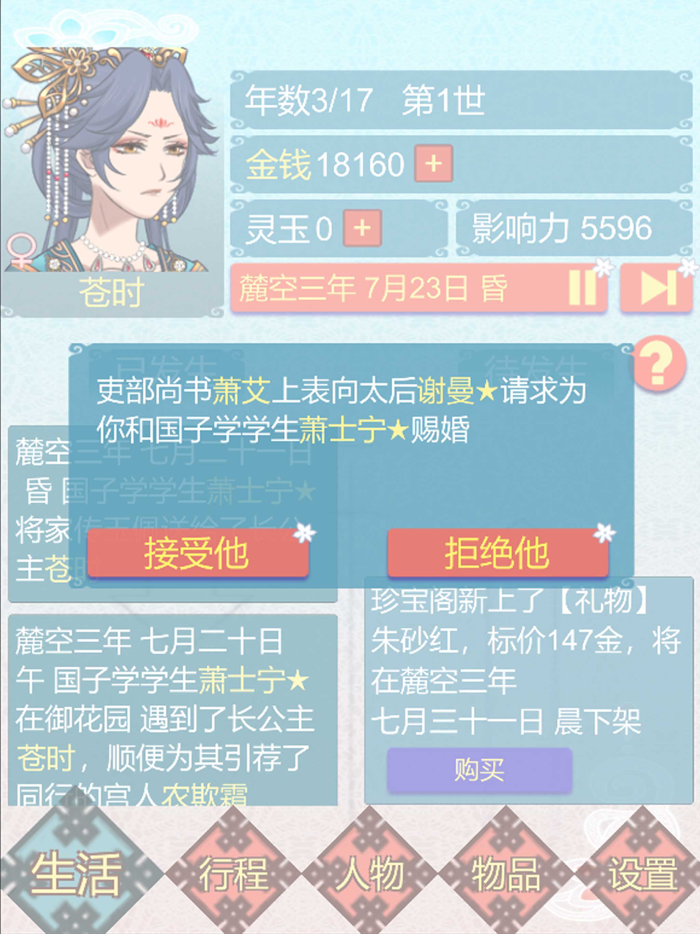 重生长公主的日常