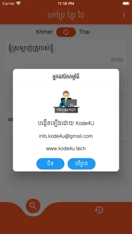 Game screenshot Khmer Thai Translator hack