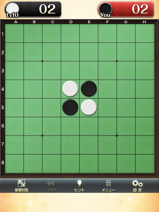 みんなのオセロ をapp Storeで