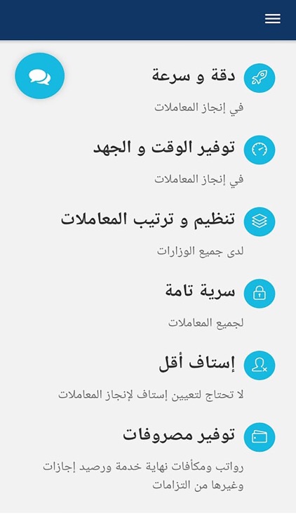 POT G-Services screenshot-3