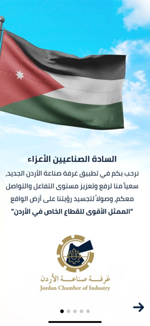 Jordan Chamber of Industry(圖4)-速報App
