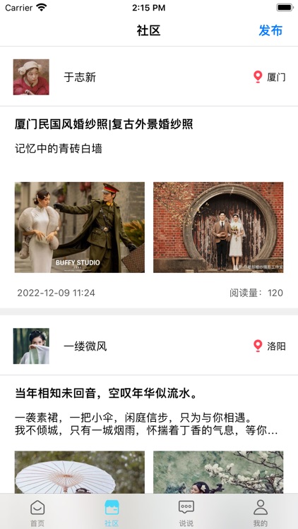 聚缘专属高端社区 screenshot-3