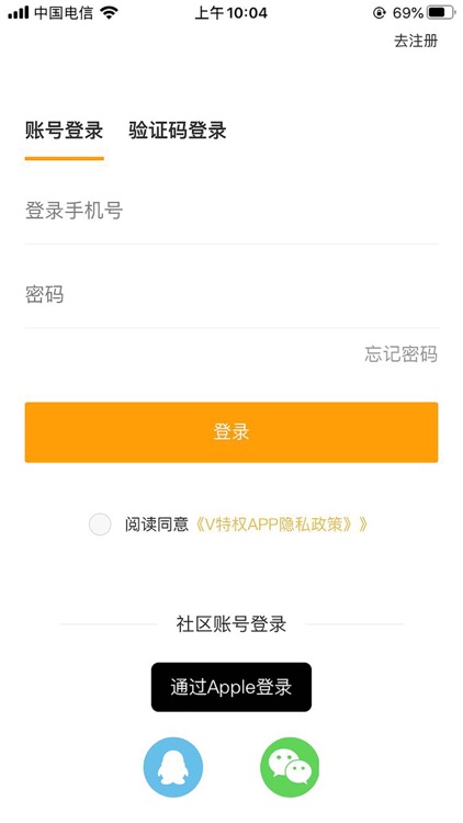 V特权 screenshot-4