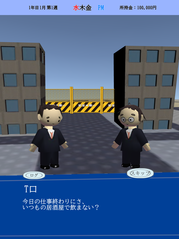 銀河創業物語～プログラマーの穴２～