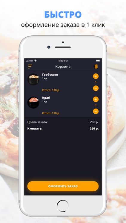 Sushi Stop | Приморье